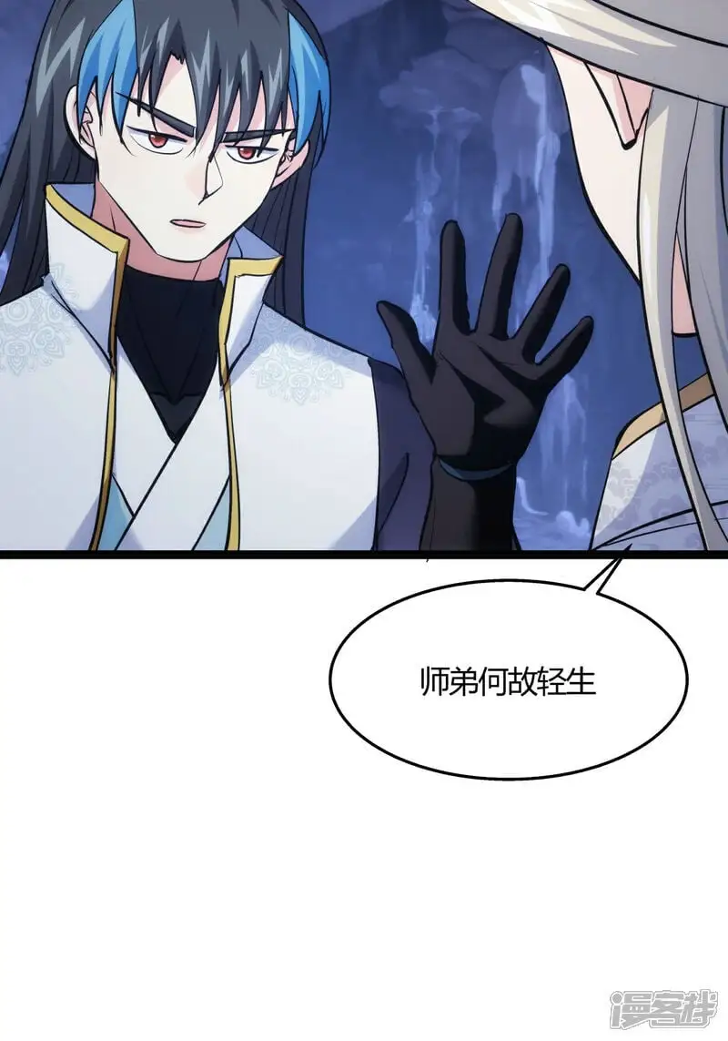 第14话 还来？ 第32页