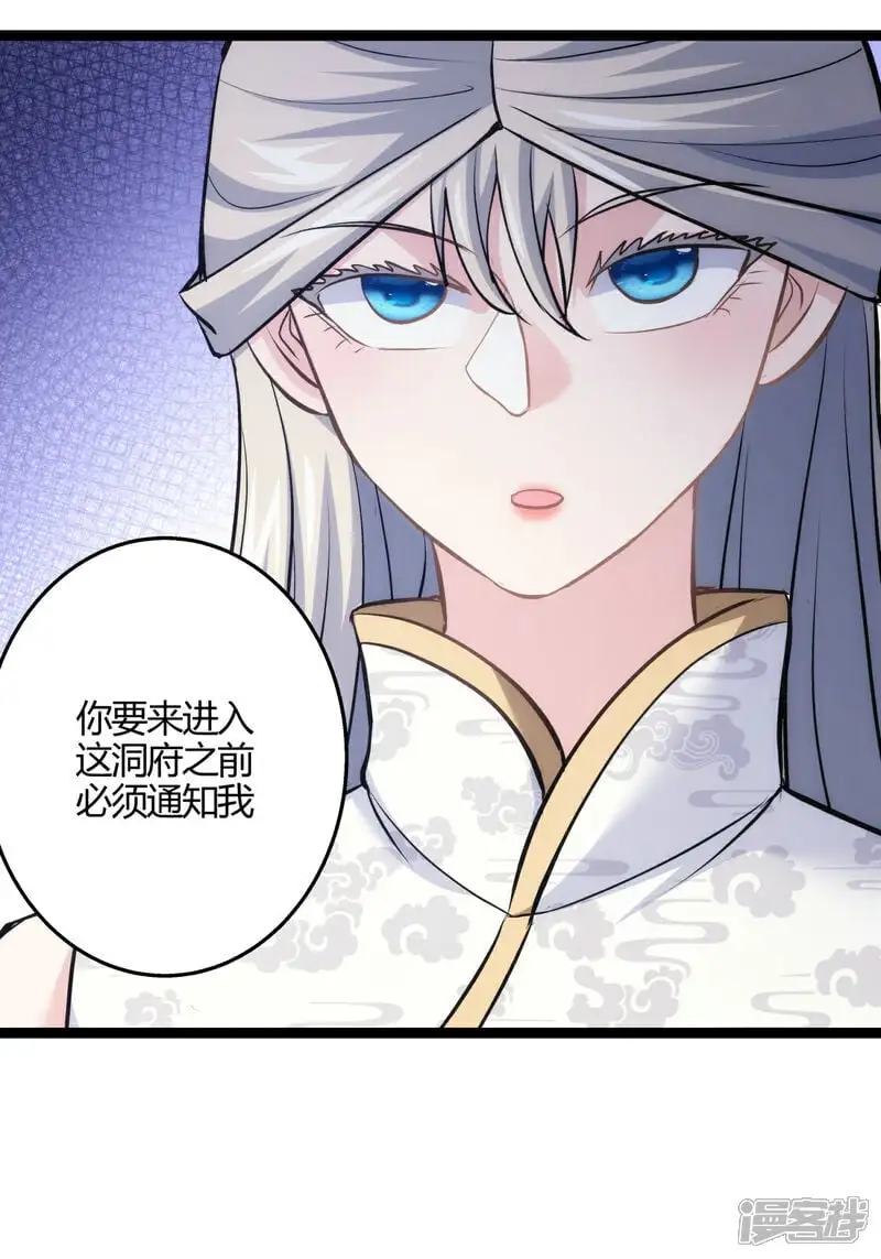 第14话 还来？ 第37页