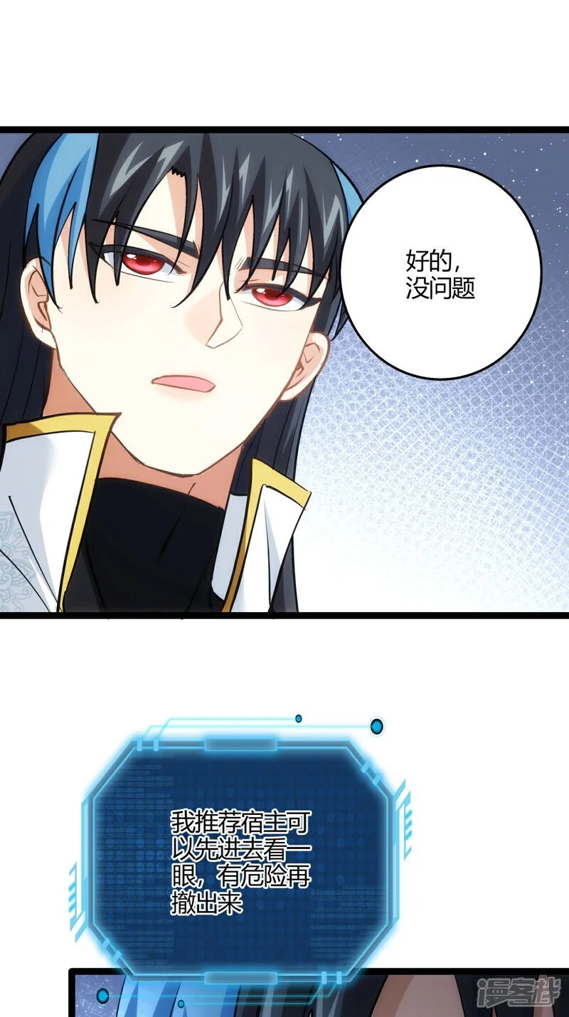 第14话 还来？ 第38页
