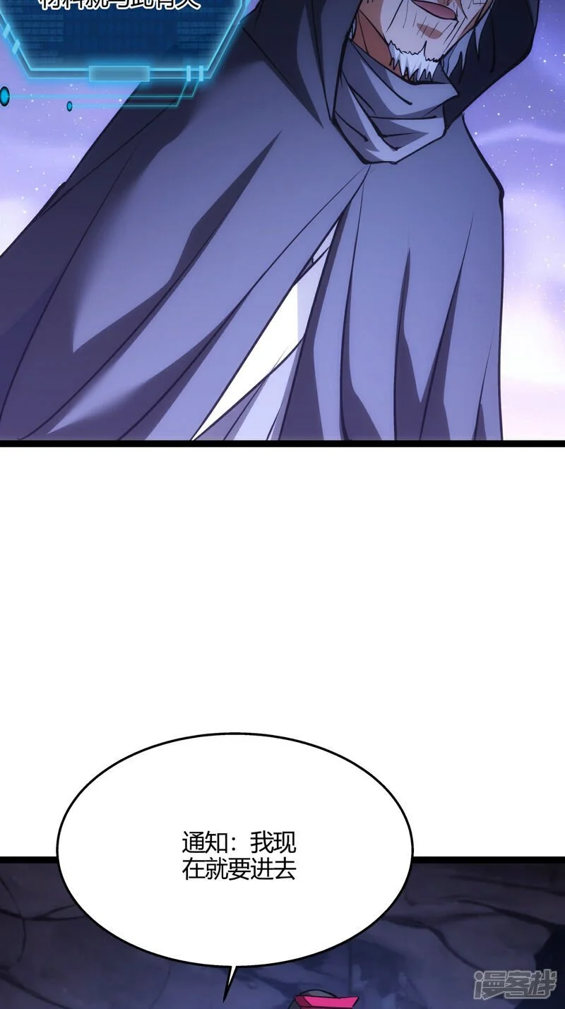 第14话 还来？ 第40页
