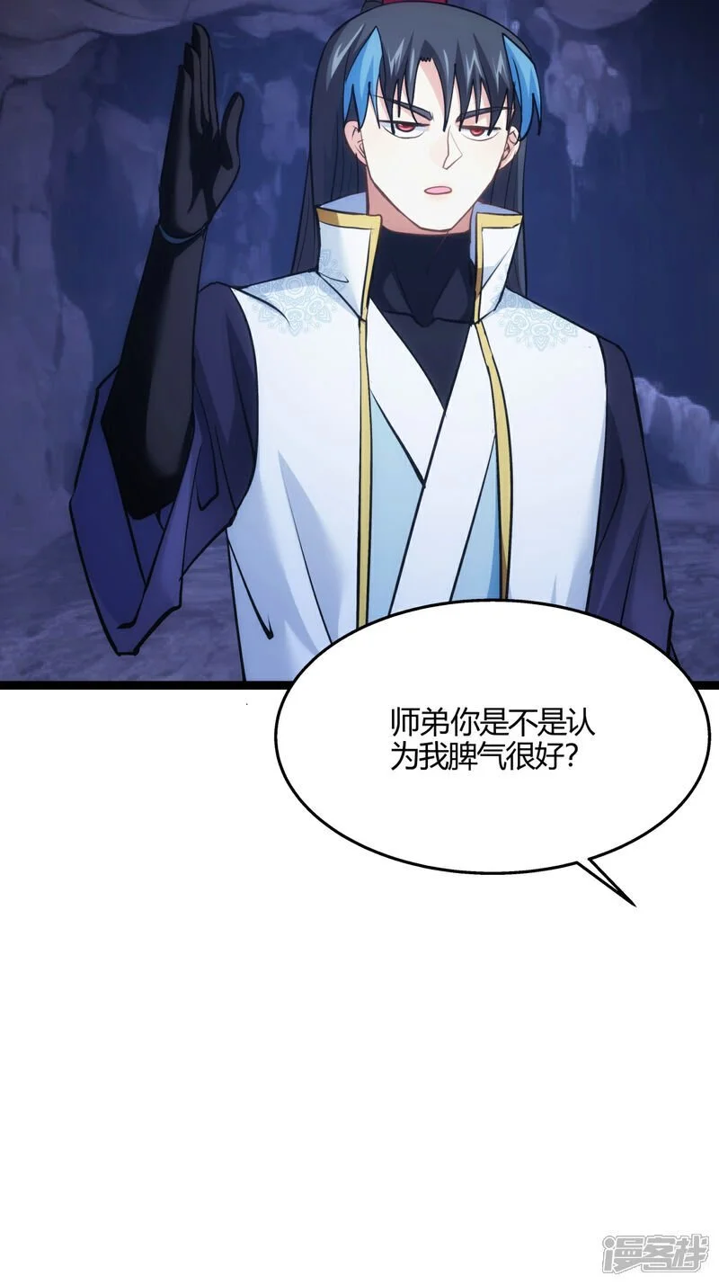 第14话 还来？ 第41页