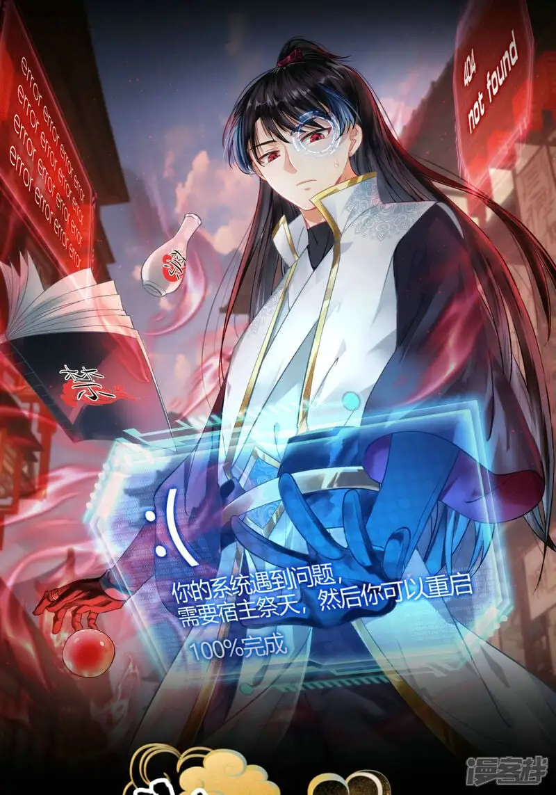 第15话 空间夹缝 第1页