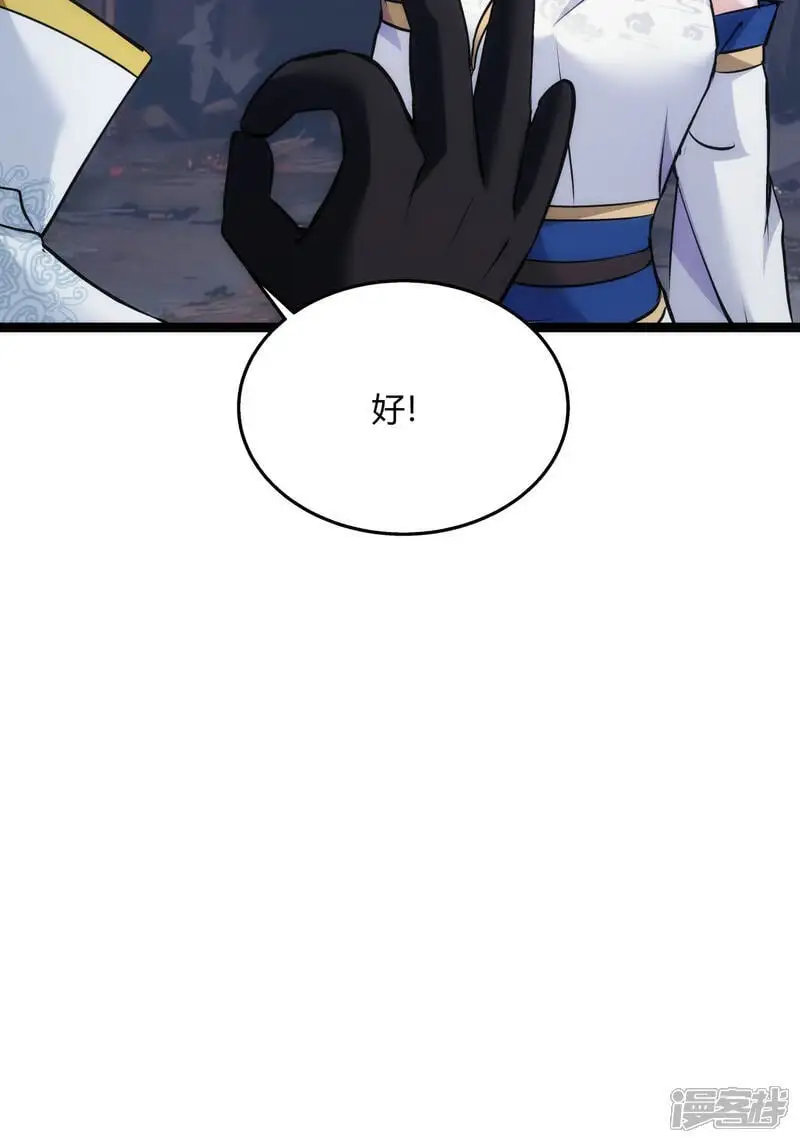 第15话 空间夹缝 第7页