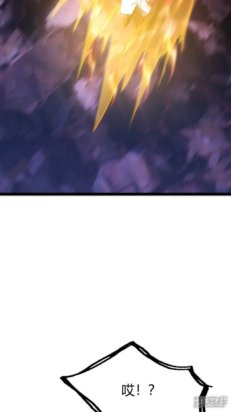 第15话 空间夹缝 第11页