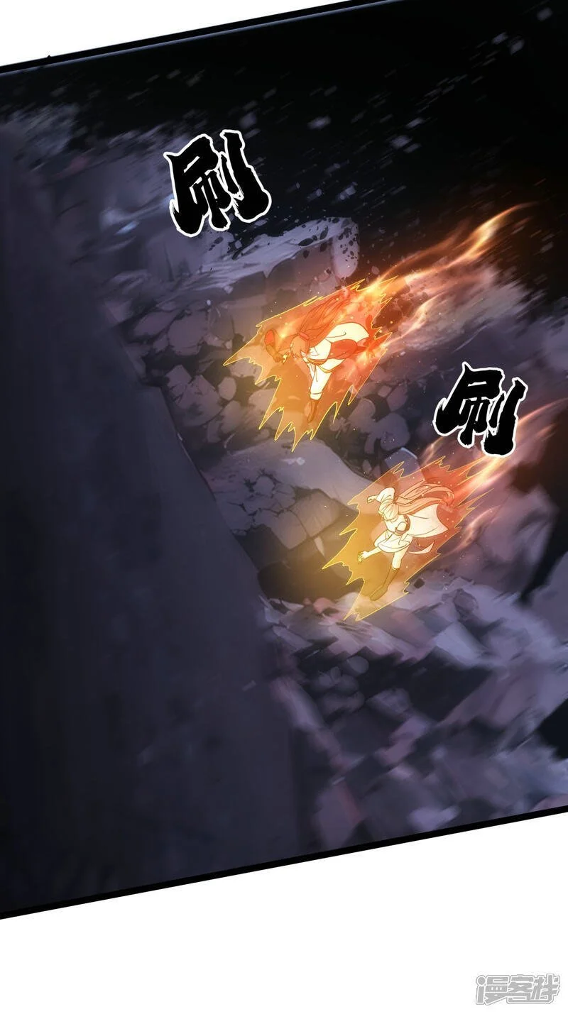 第15话 空间夹缝 第15页