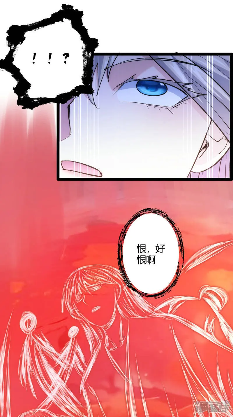 第15话 空间夹缝 第18页