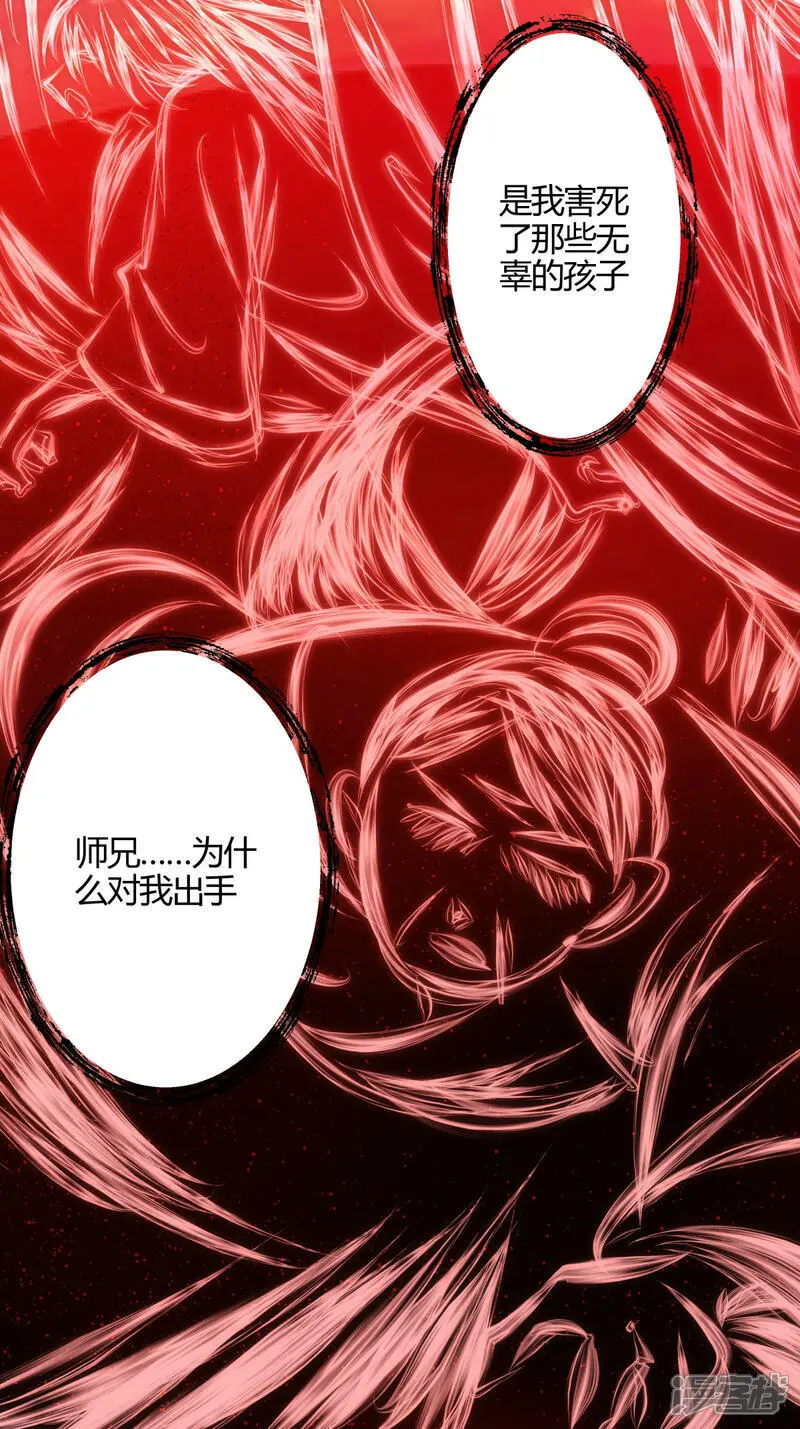 第15话 空间夹缝 第19页