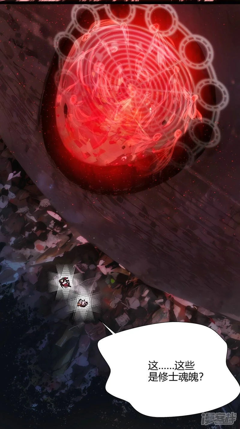 第15话 空间夹缝 第20页