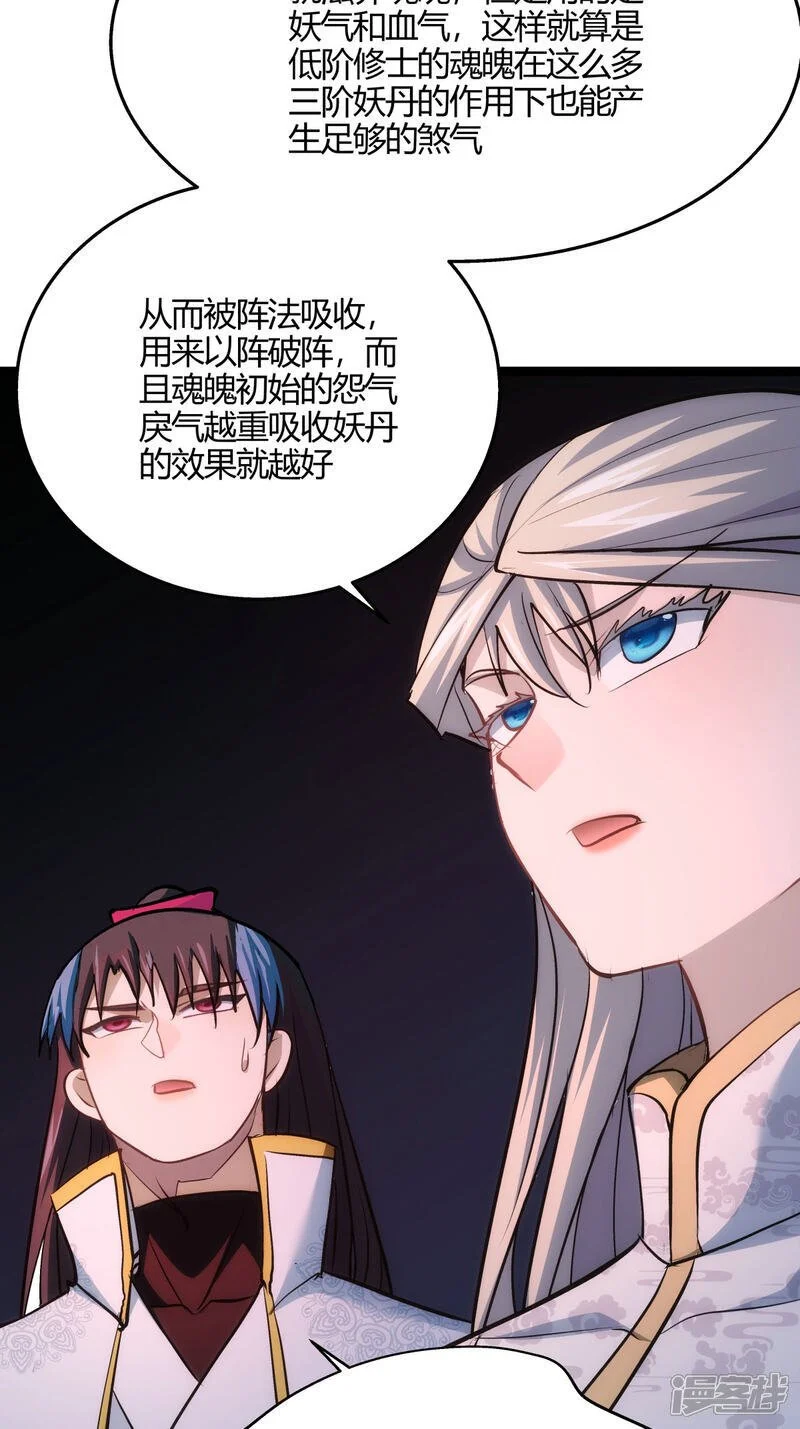 第15话 空间夹缝 第26页