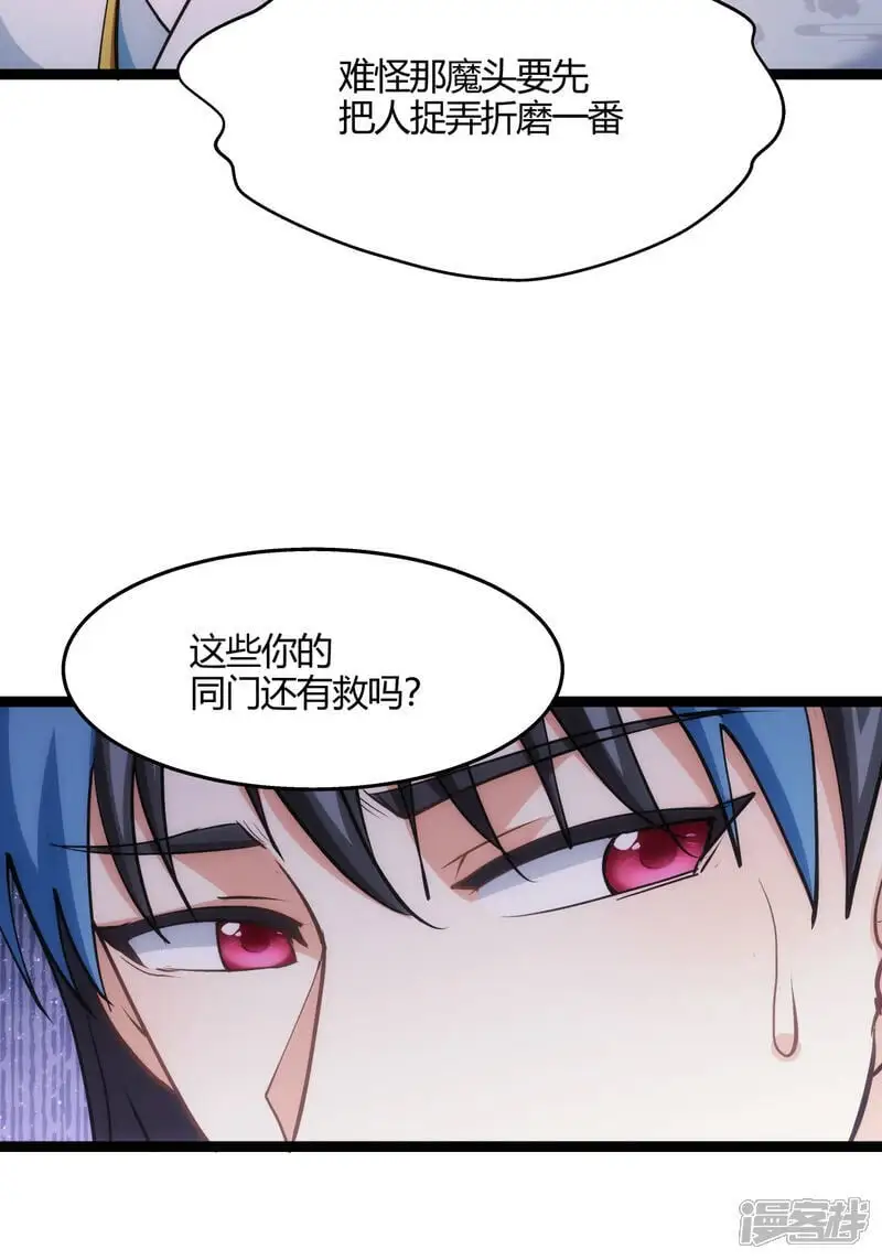第15话 空间夹缝 第27页