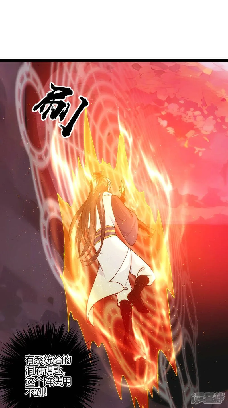 第15话 空间夹缝 第30页