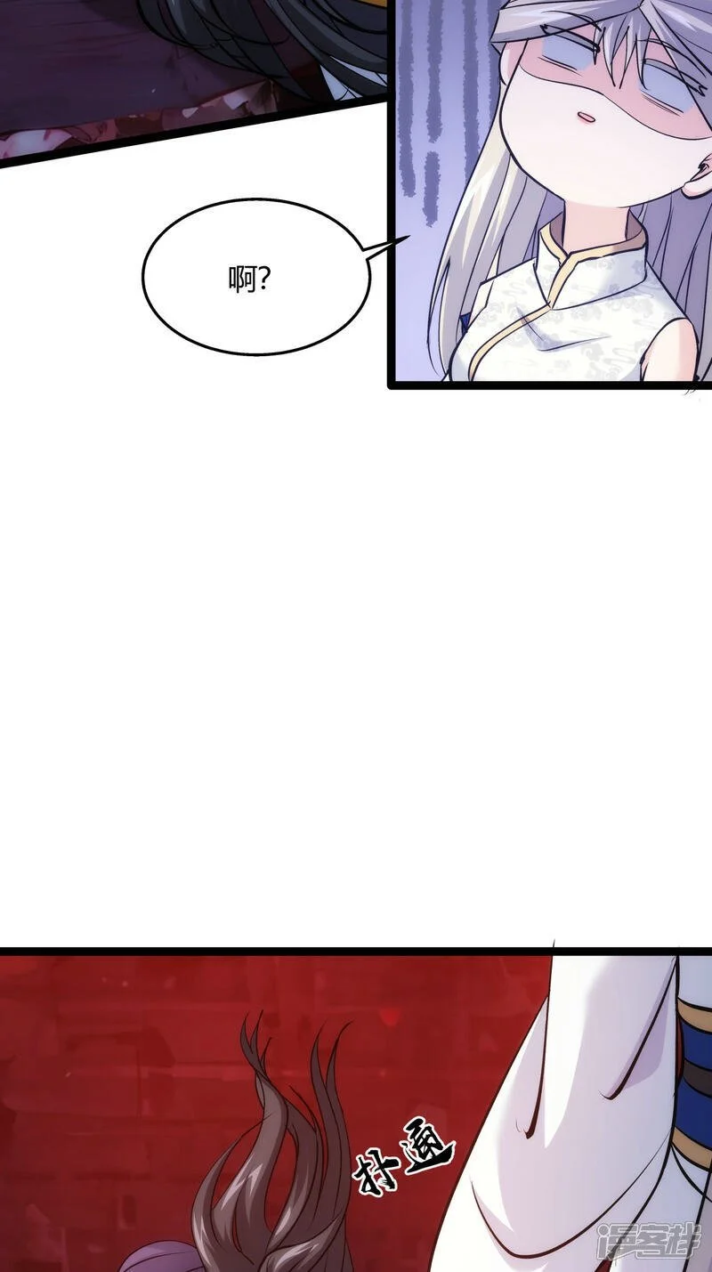 第15话 空间夹缝 第36页