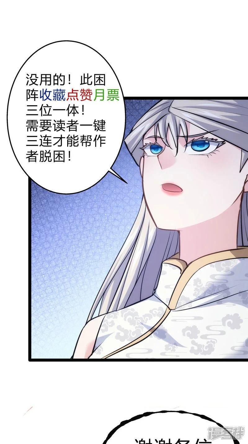 第15话 空间夹缝 第45页