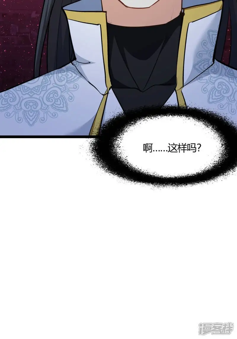 第16话 妖丹融合 第7页