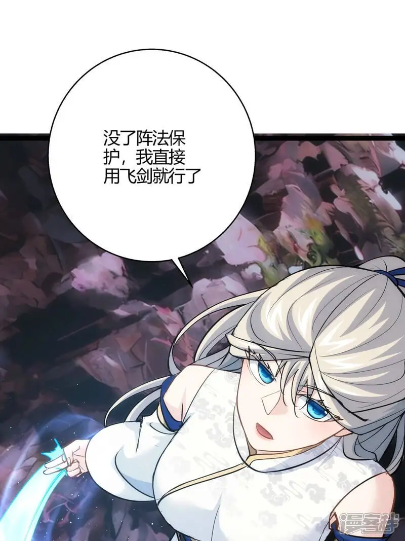 第16话 妖丹融合 第13页