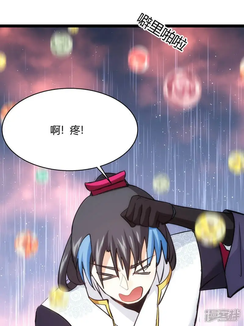 第16话 妖丹融合 第17页