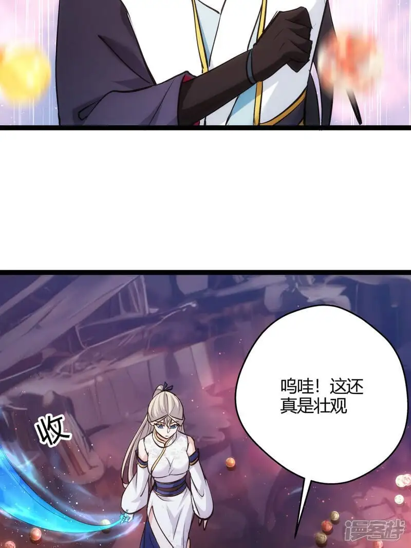 第16话 妖丹融合 第18页