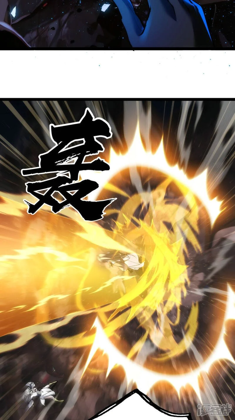 第16话 妖丹融合 第26页