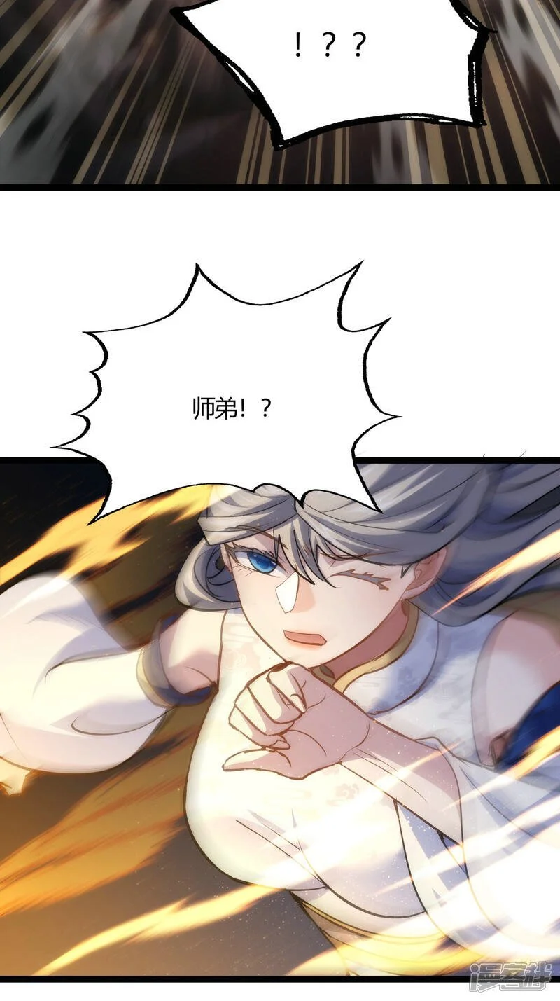 第16话 妖丹融合 第27页