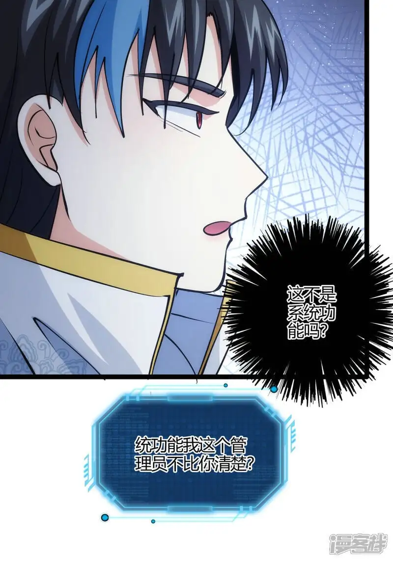 第16话 妖丹融合 第34页
