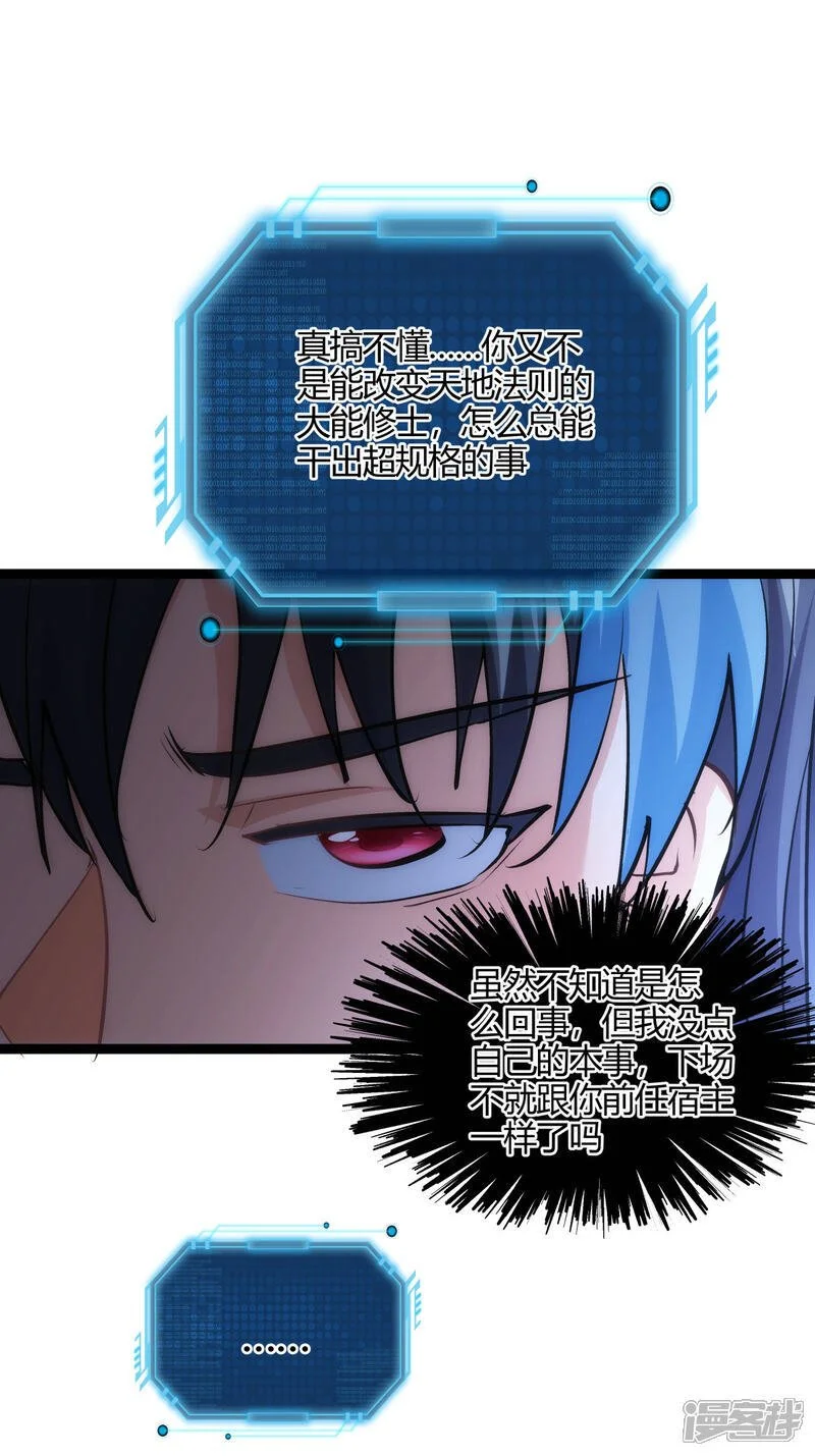 第16话 妖丹融合 第35页