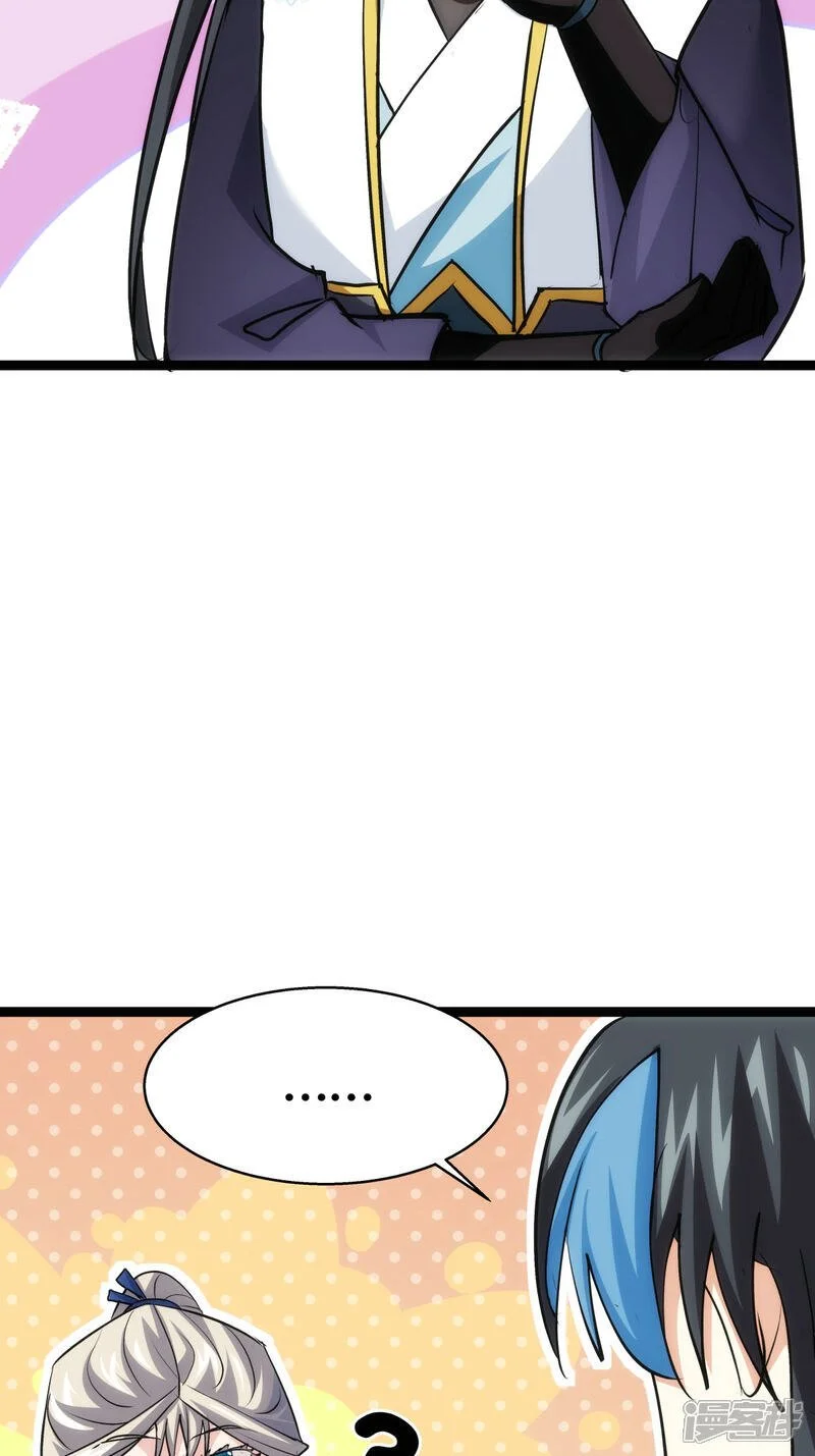 第16话 妖丹融合 第38页