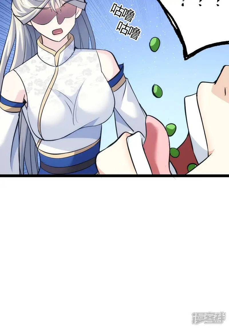 第17话 磕药刷分 第12页
