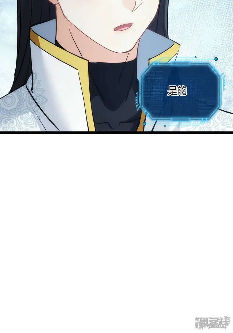 第17话 磕药刷分 第17页