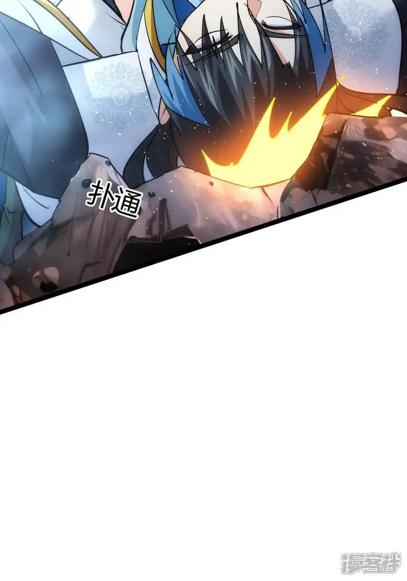 第17话 磕药刷分 第22页