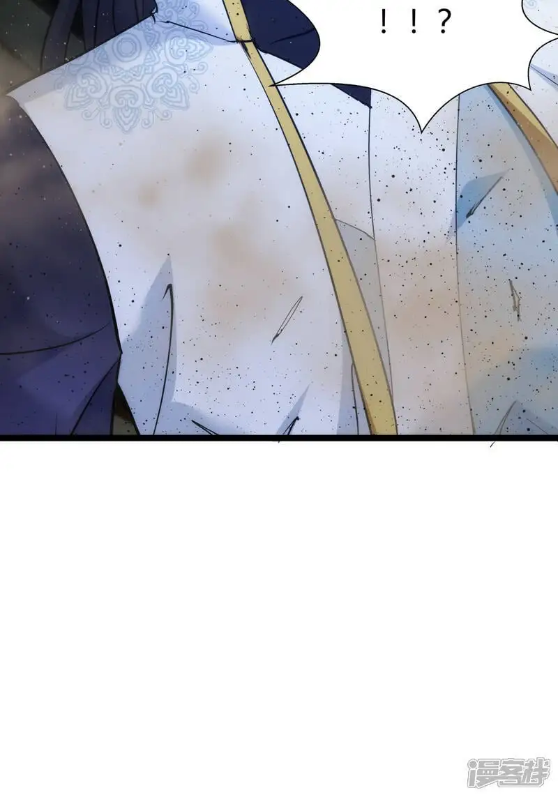 第17话 磕药刷分 第27页
