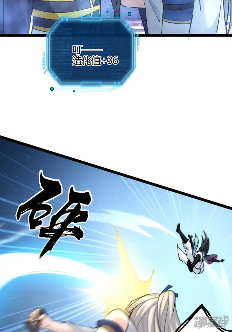 第17话 磕药刷分 第39页