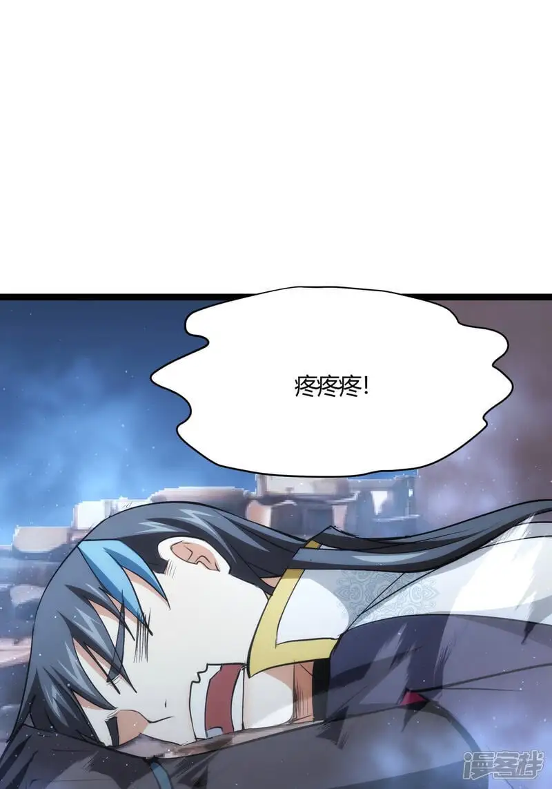 第17话 磕药刷分 第42页