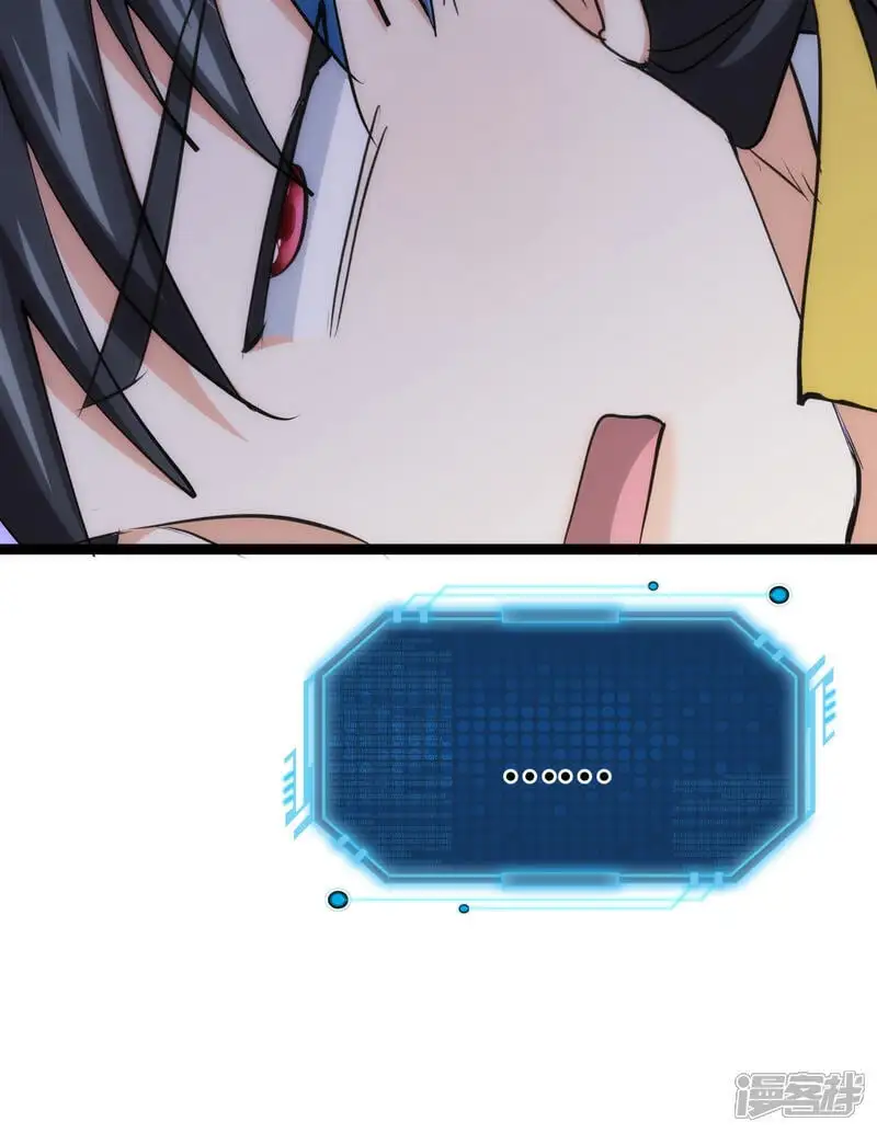 第17话 磕药刷分 第44页