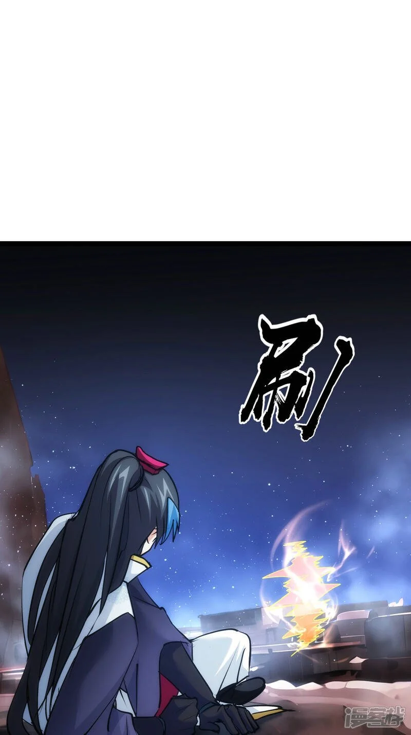 第18话 雷劫 第4页