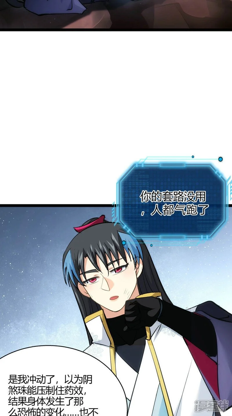 第18话 雷劫 第5页