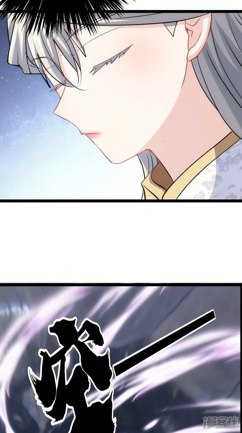 第18话 雷劫 第11页