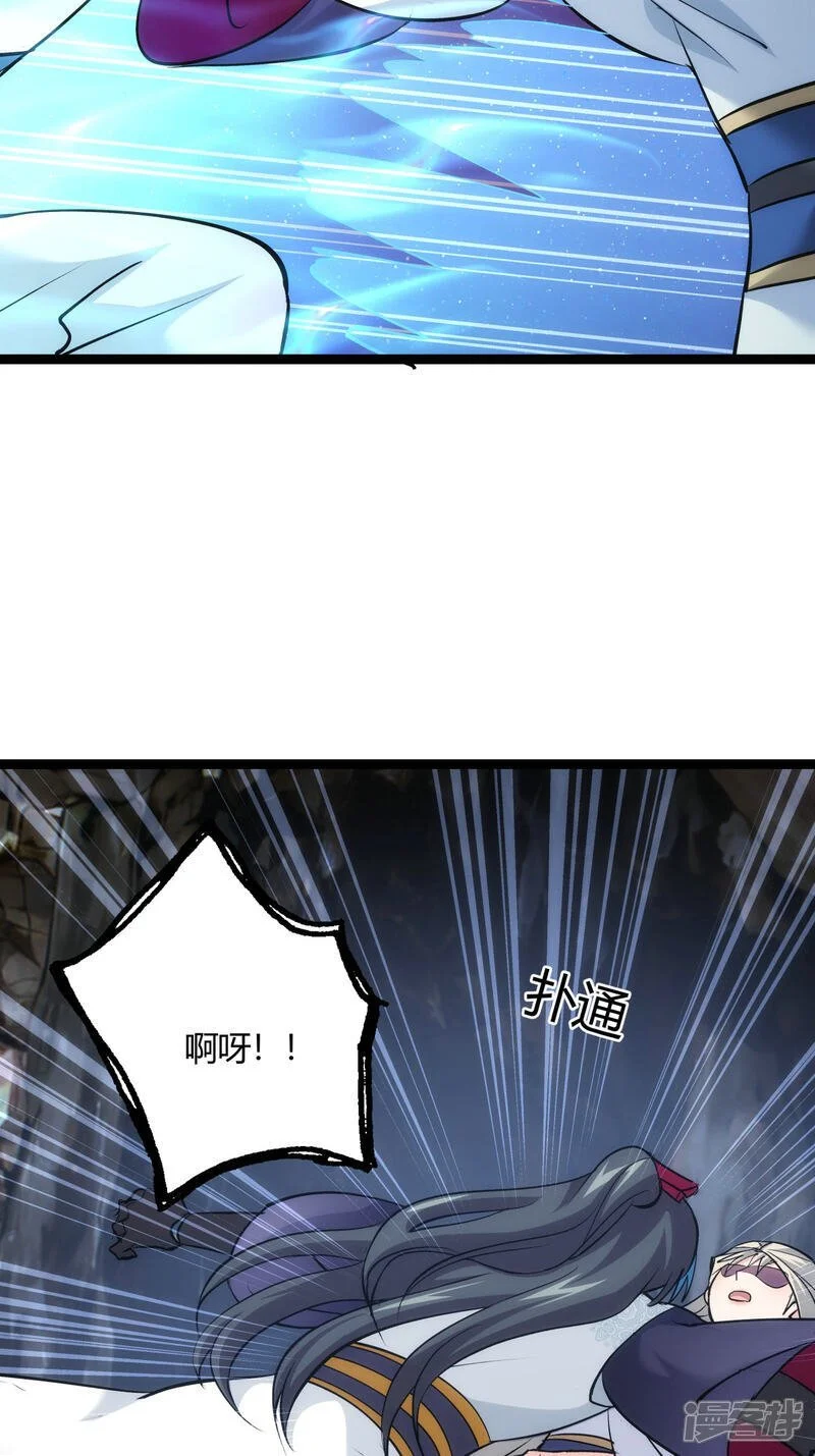 第18话 雷劫 第15页