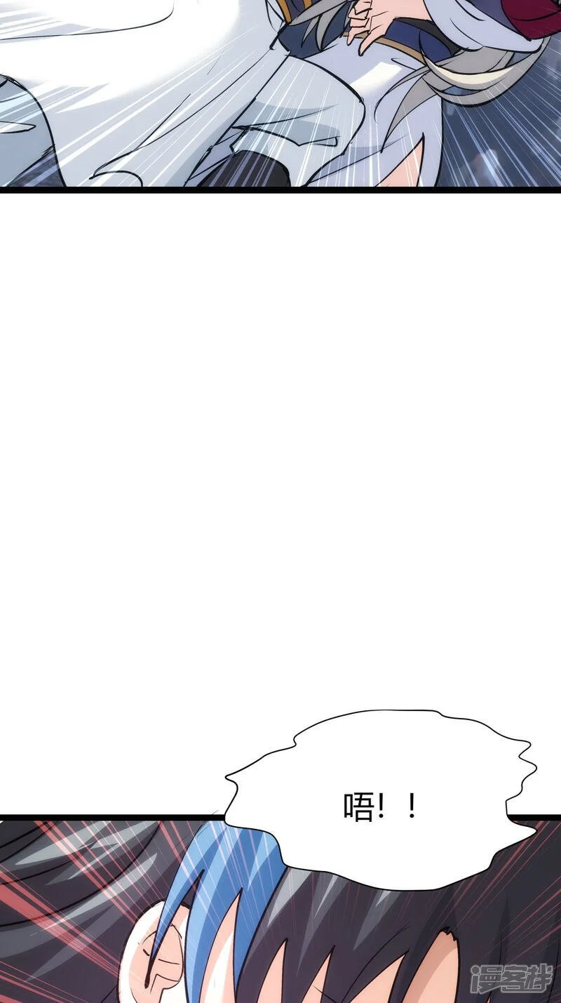 第18话 雷劫 第16页