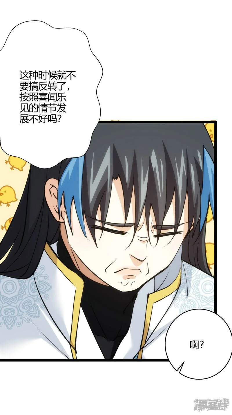 第18话 雷劫 第19页