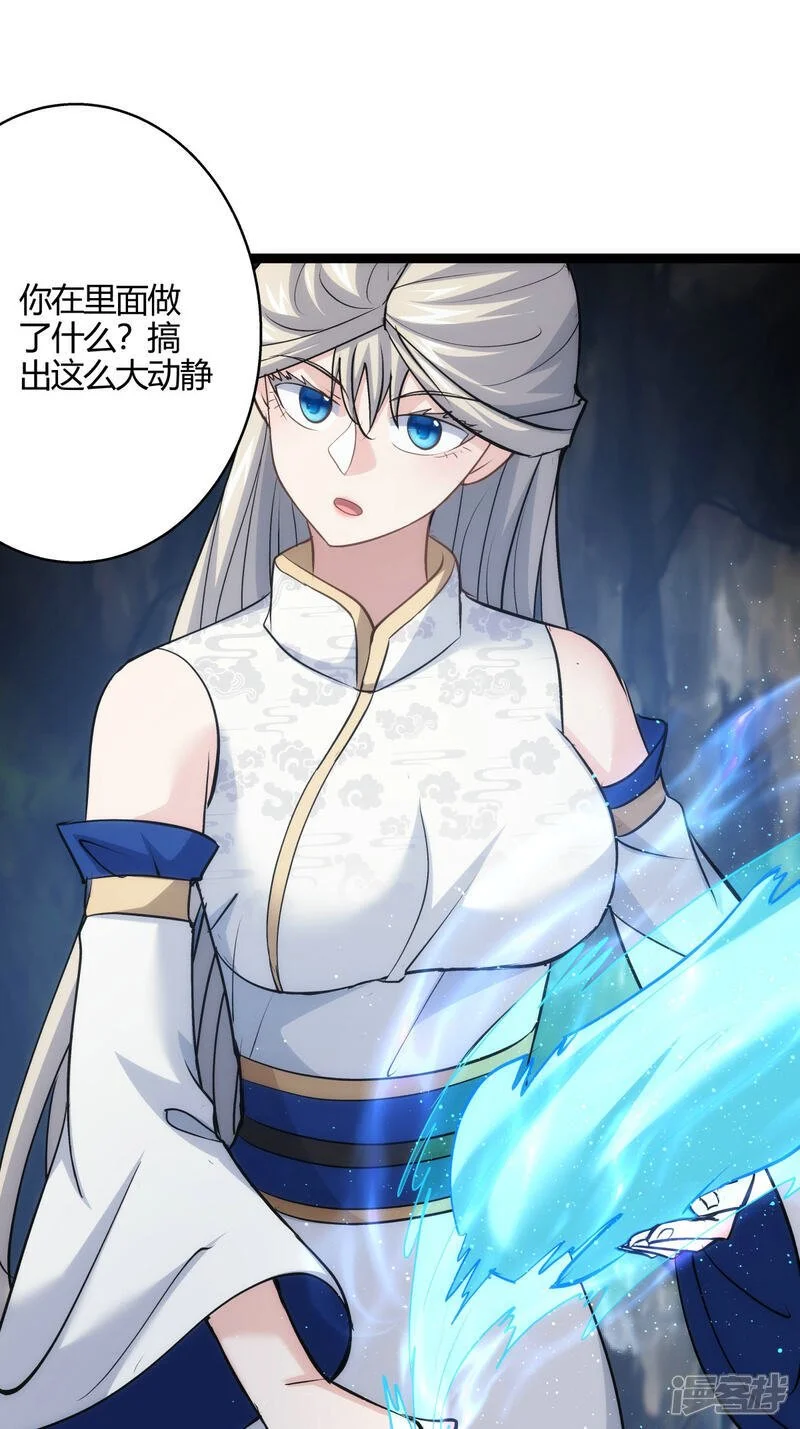 第18话 雷劫 第20页