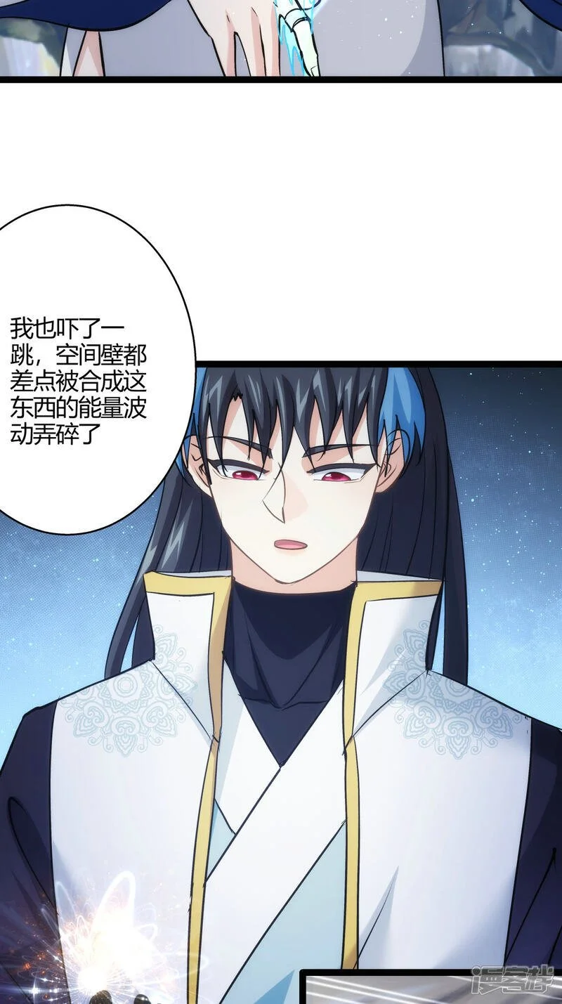 第18话 雷劫 第21页