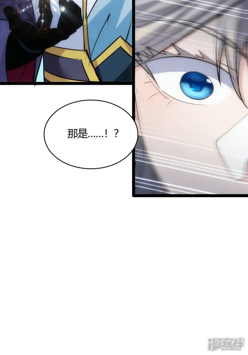 第18话 雷劫 第22页