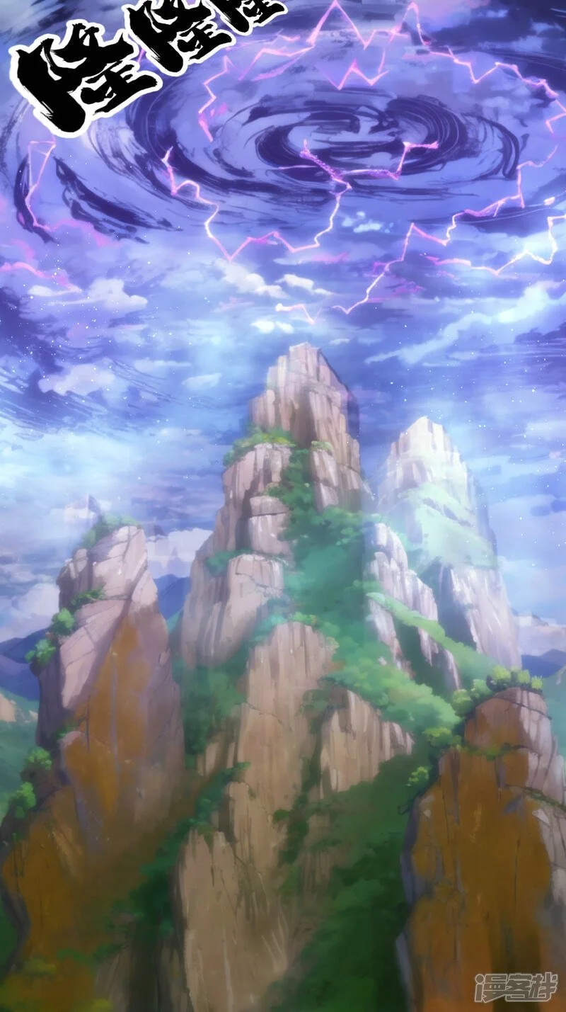 第18话 雷劫 第24页