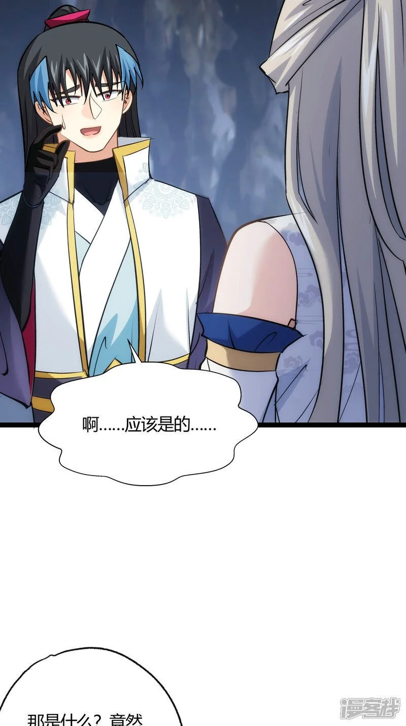 第18话 雷劫 第30页