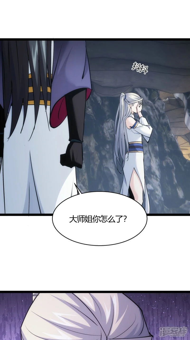 第18话 雷劫 第33页