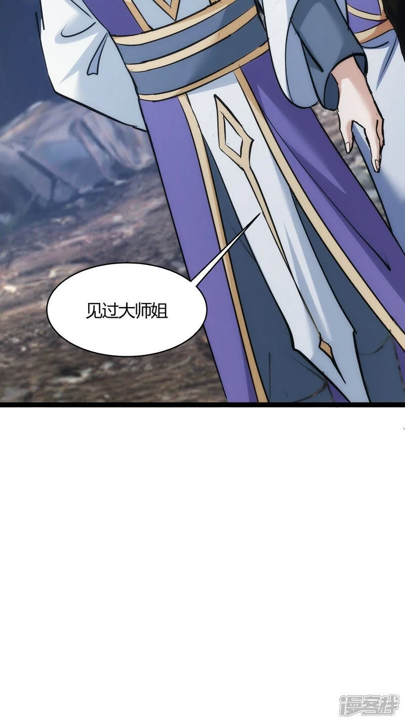 第18话 雷劫 第40页