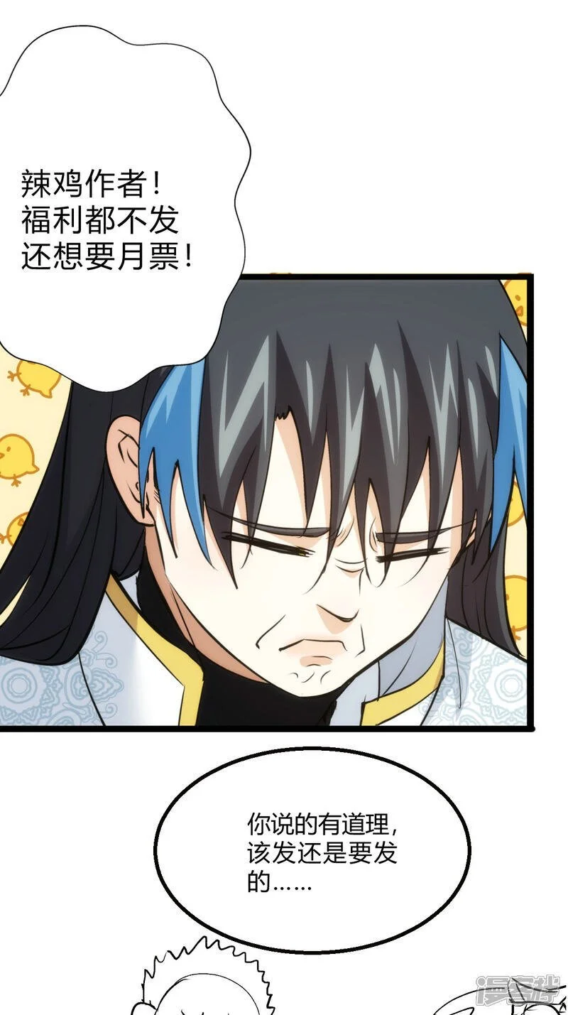 第18话 雷劫 第43页