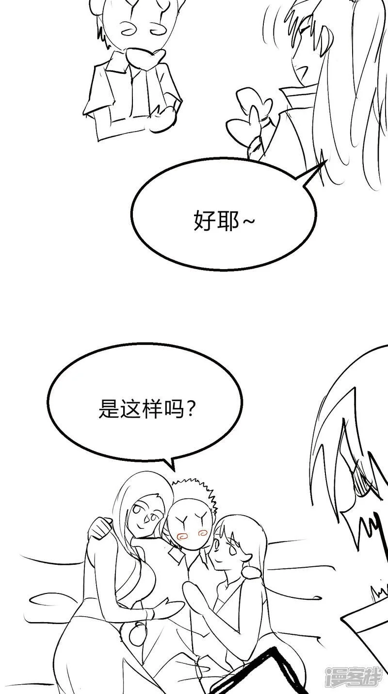 第18话 雷劫 第44页