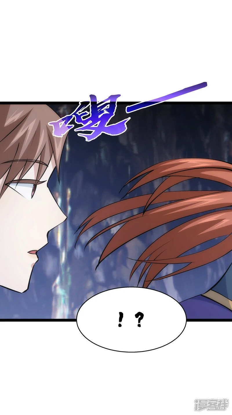 第19话 淫贼？（加更） 第4页