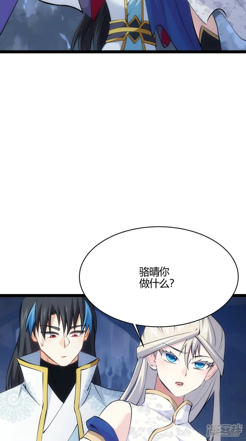 第19话 淫贼？（加更） 第9页